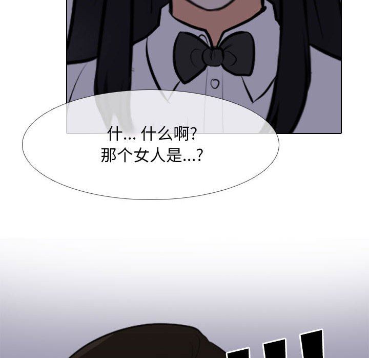 《同事换换爱》漫画 第105話