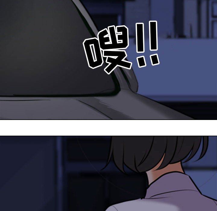 《同事换换爱》漫画 第106話