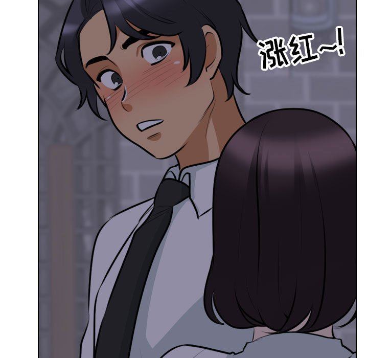 《同事换换爱》漫画 第106話