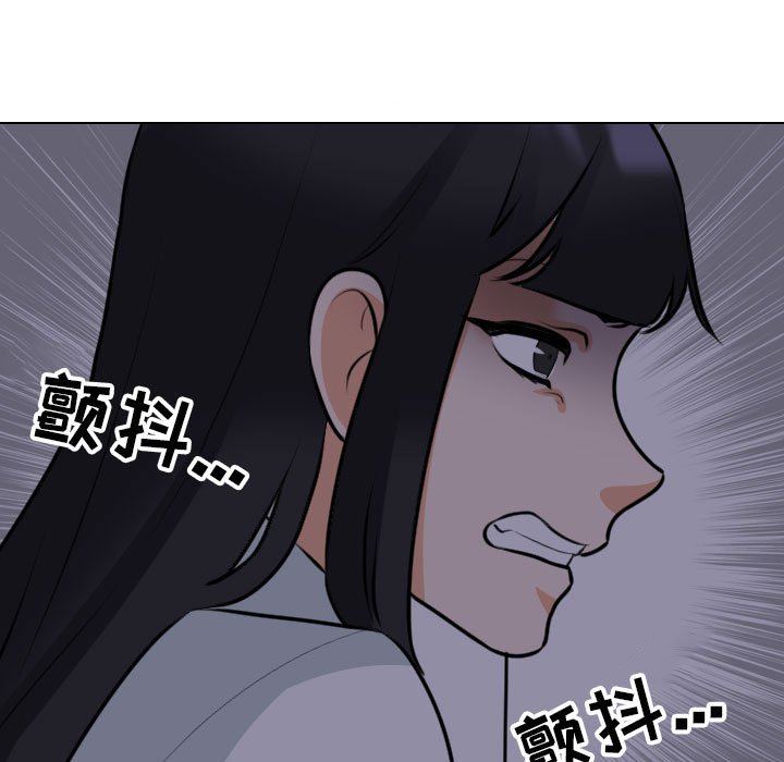 《同事换换爱》漫画 第106話