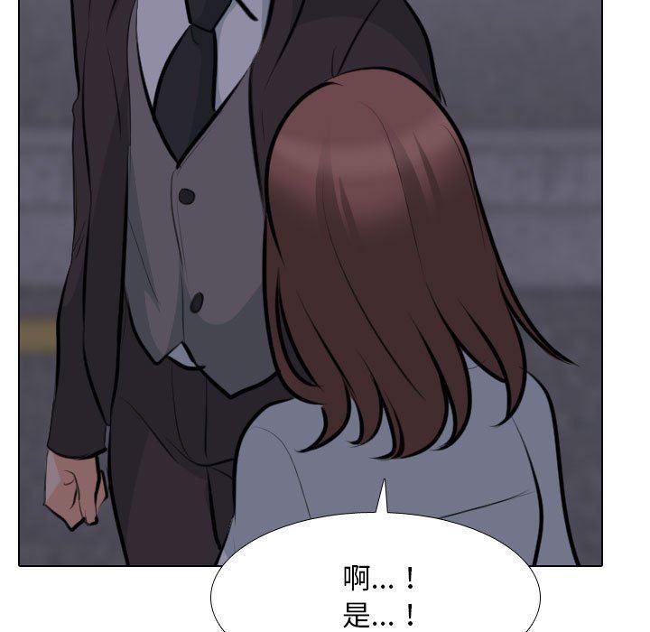 《同事换换爱》漫画 第106話
