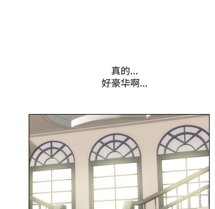 《同事换换爱》漫画 第106話