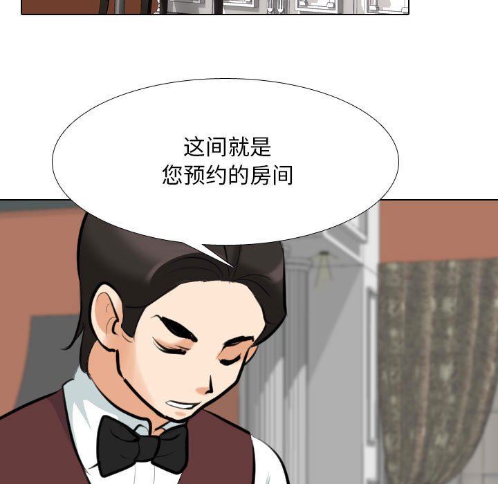 《同事换换爱》漫画 第106話