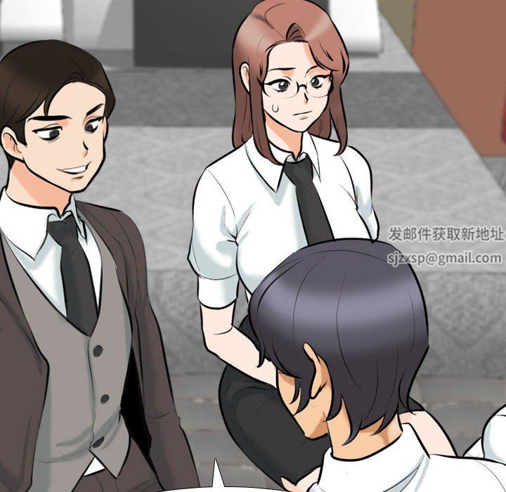 《同事换换爱》漫画 第106話