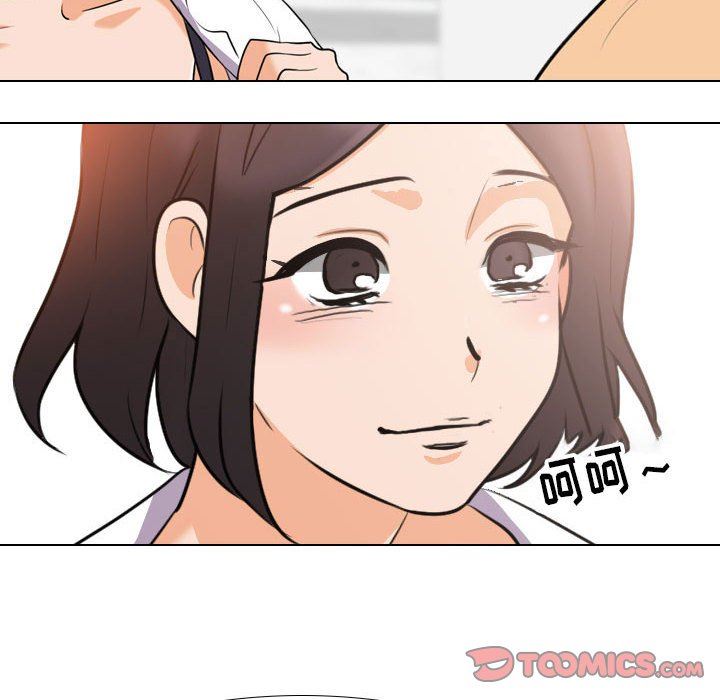 《同事换换爱》漫画 第106話