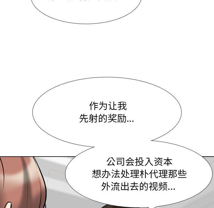 《同事换换爱》漫画 第106話