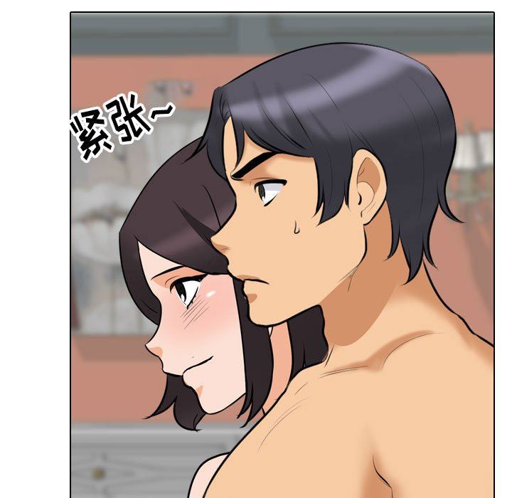 《同事换换爱》漫画 第106話