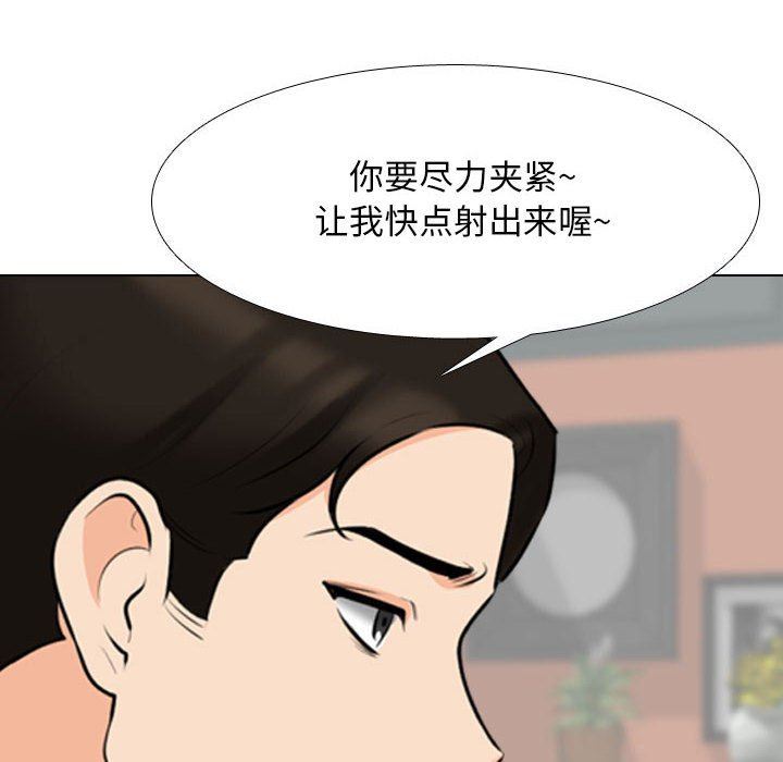 《同事换换爱》漫画 第106話