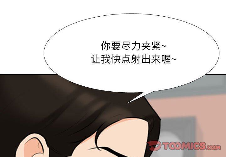 《同事换换爱》漫画 第107話