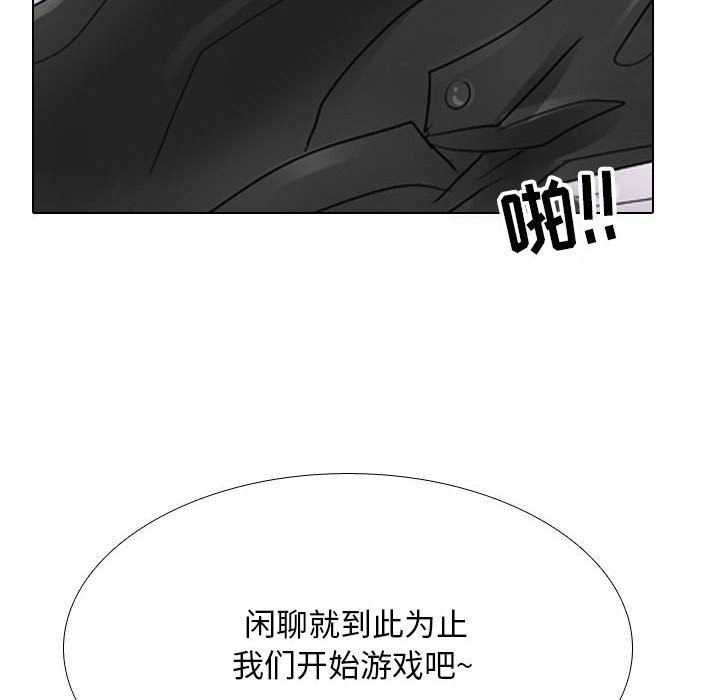 《同事换换爱》漫画 第107話