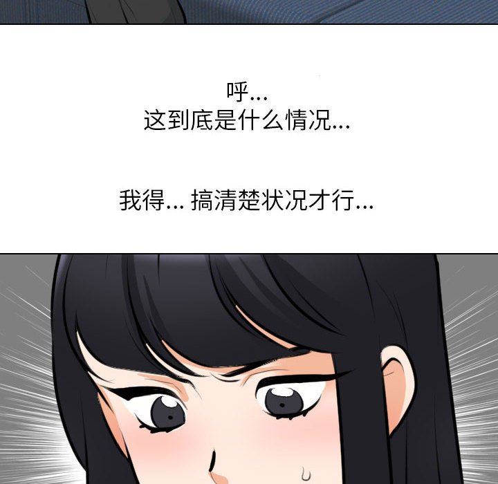 《同事换换爱》漫画 第107話