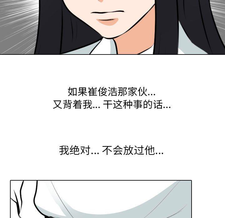《同事换换爱》漫画 第107話