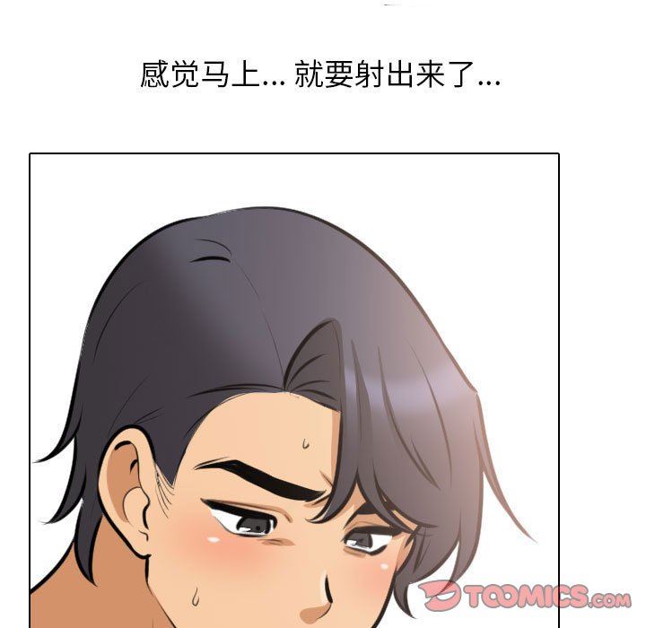 《同事换换爱》漫画 第107話