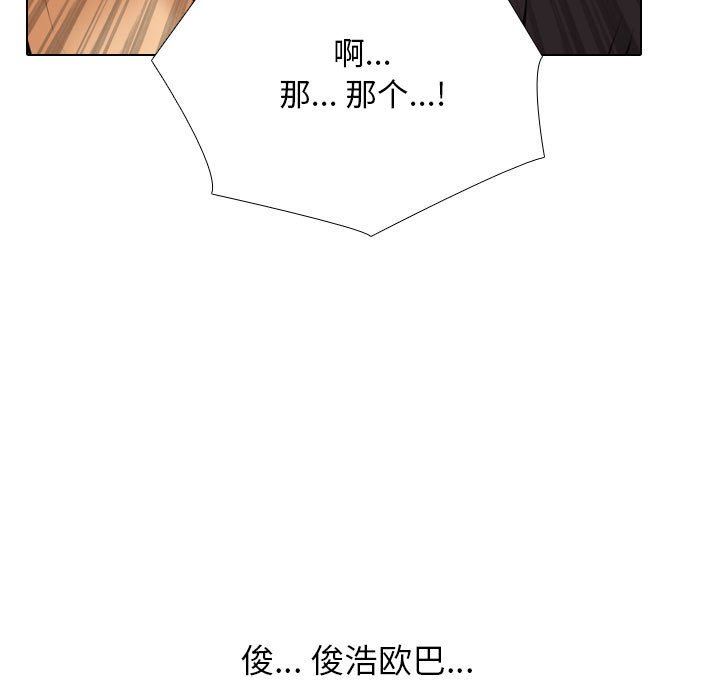《同事换换爱》漫画 第107話
