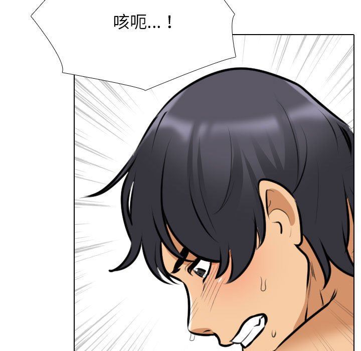 《同事换换爱》漫画 第107話
