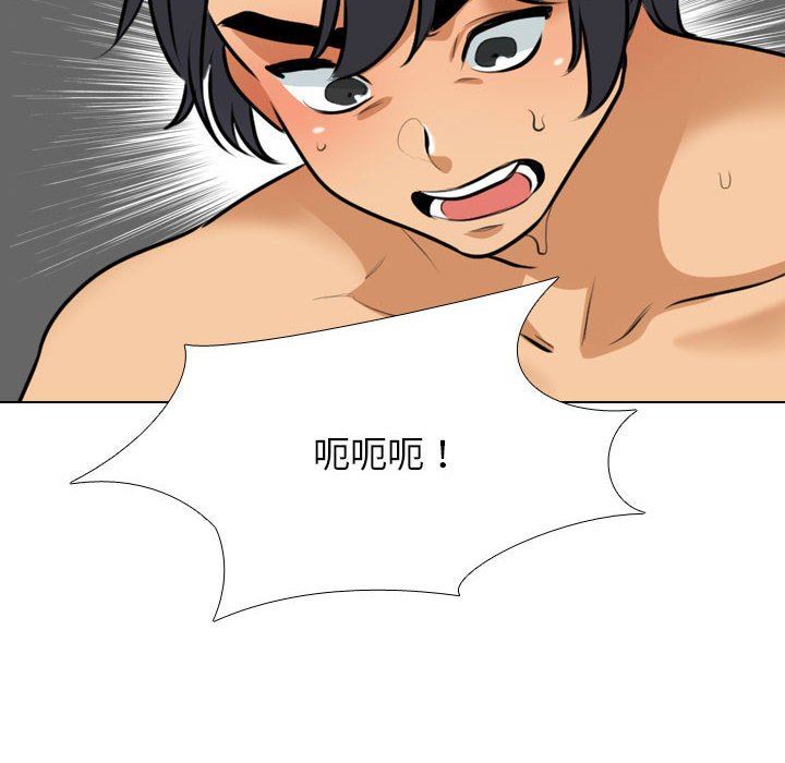 《同事换换爱》漫画 第107話