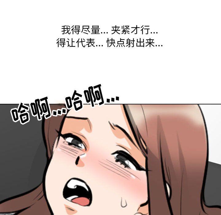 《同事换换爱》漫画 第107話