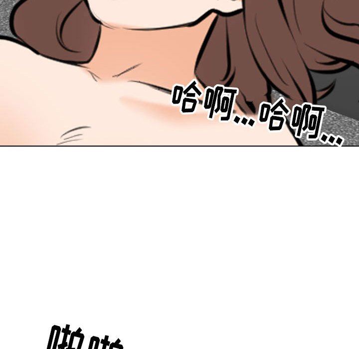 《同事换换爱》漫画 第107話