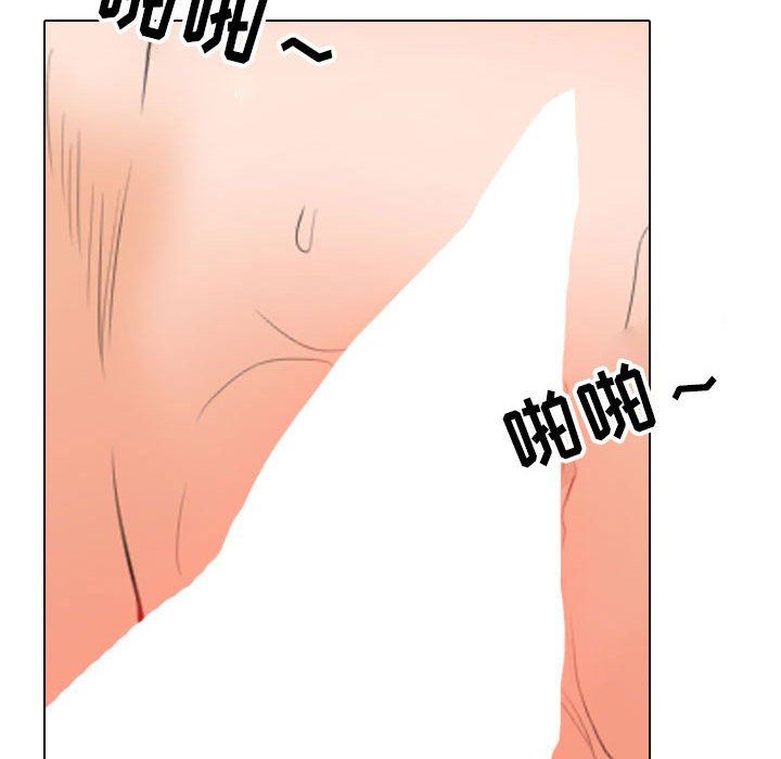 《同事换换爱》漫画 第107話