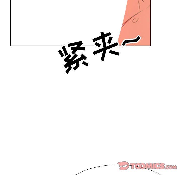 《同事换换爱》漫画 第107話