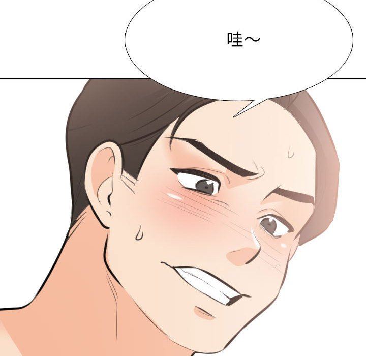《同事换换爱》漫画 第107話