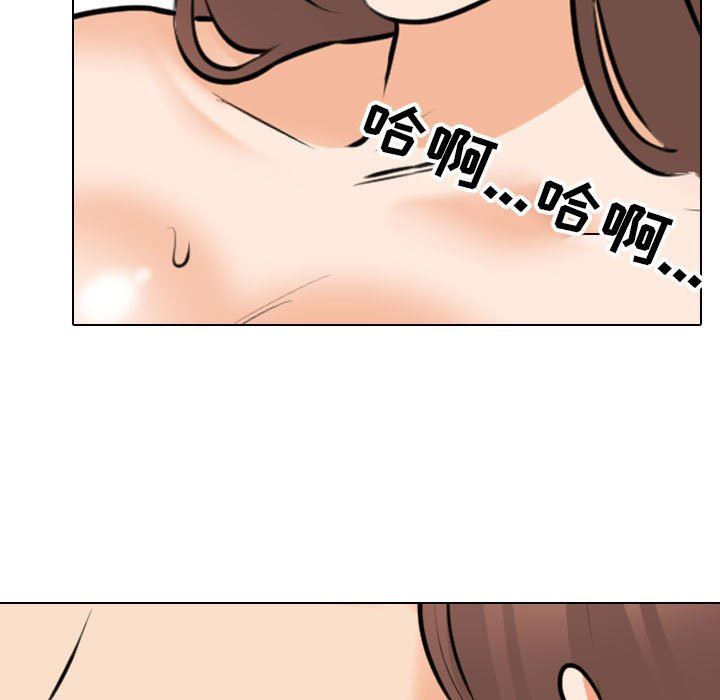 《同事换换爱》漫画 第107話