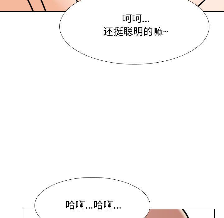 《同事换换爱》漫画 第107話