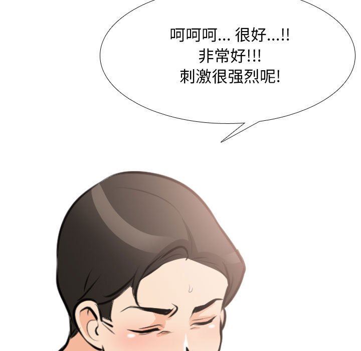 《同事换换爱》漫画 第107話