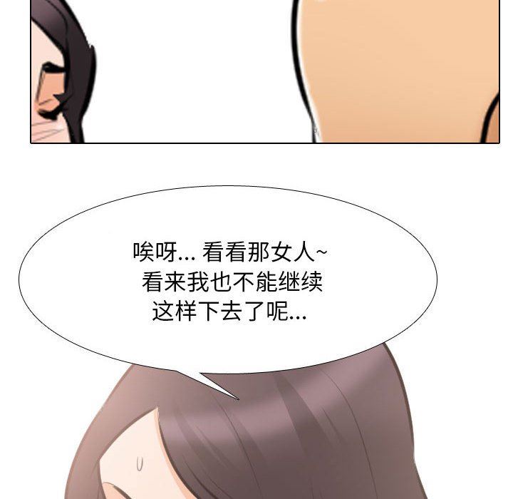 《同事换换爱》漫画 第107話