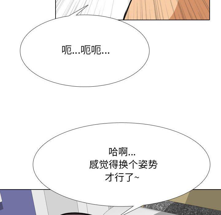 《同事换换爱》漫画 第107話