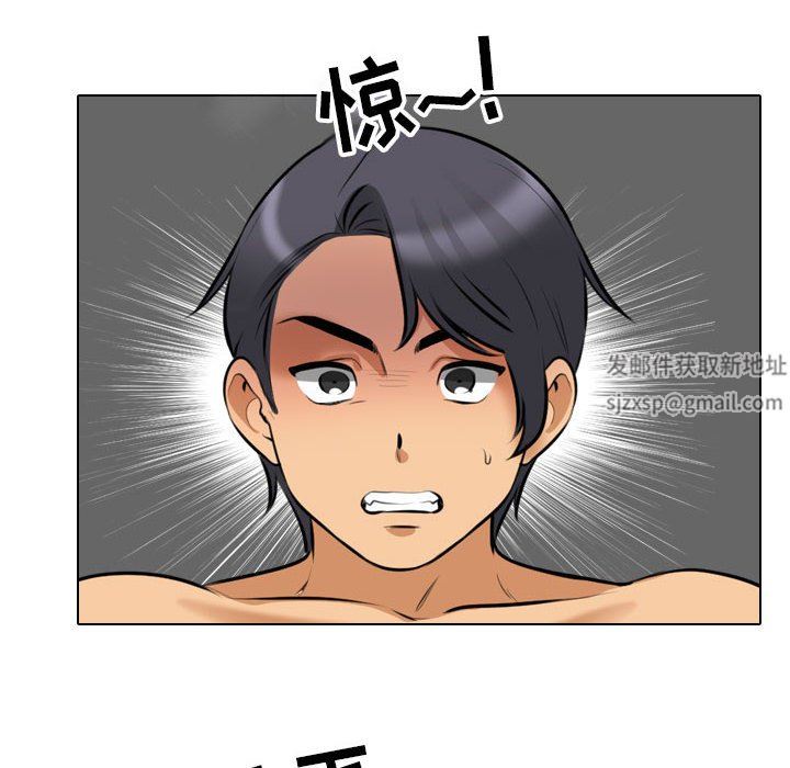 《同事换换爱》漫画 第107話