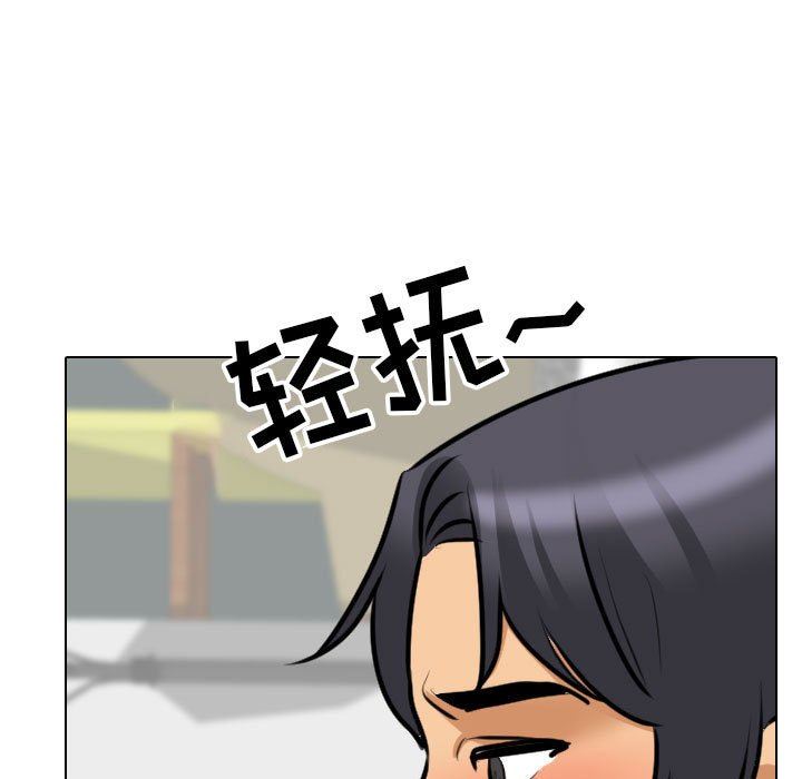 《同事换换爱》漫画 第107話