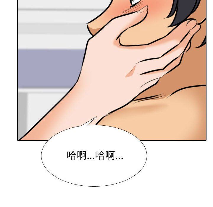《同事换换爱》漫画 第107話