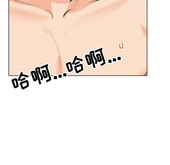 《同事换换爱》漫画 第107話
