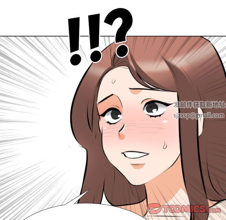 《同事换换爱》漫画 第107話