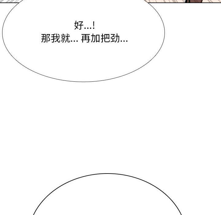 《同事换换爱》漫画 第107話