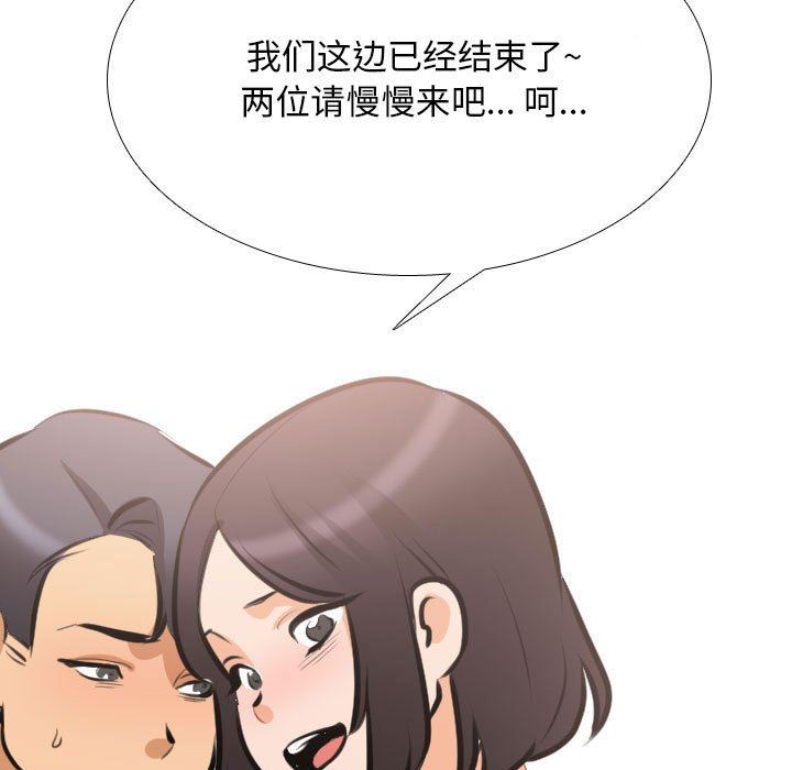 《同事换换爱》漫画 第107話