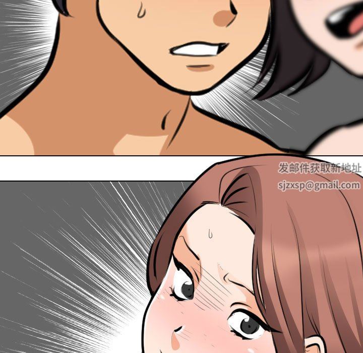 《同事换换爱》漫画 第107話