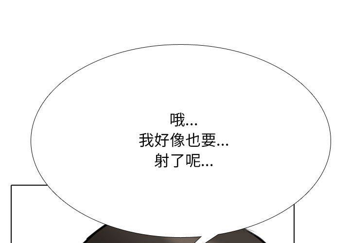 《同事换换爱》漫画 第108話