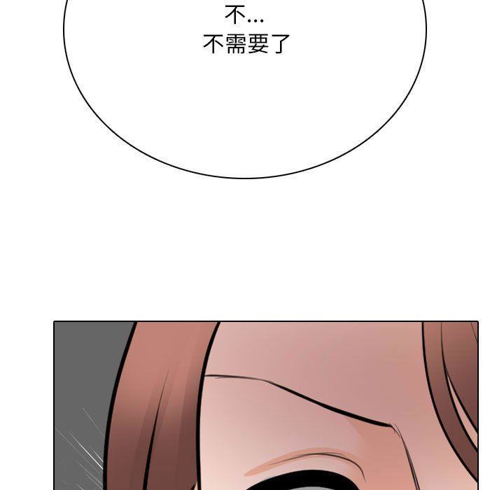 《同事换换爱》漫画 第108話