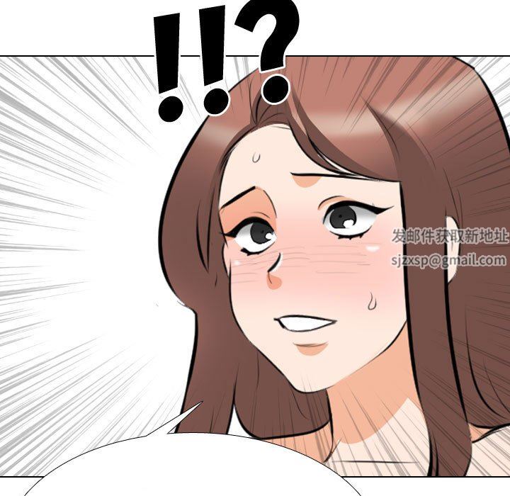 《同事换换爱》漫画 第108話