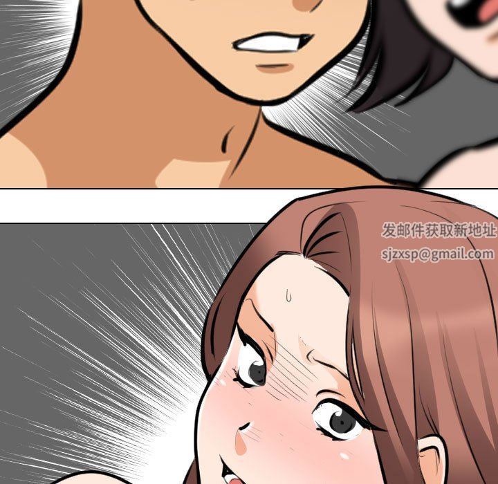 《同事换换爱》漫画 第108話