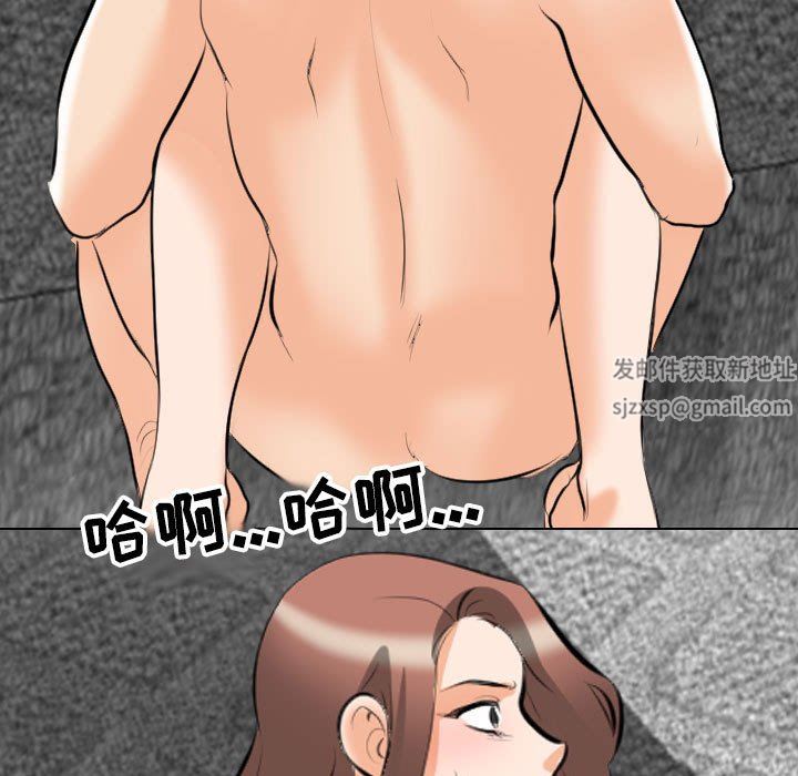 《同事换换爱》漫画 第108話