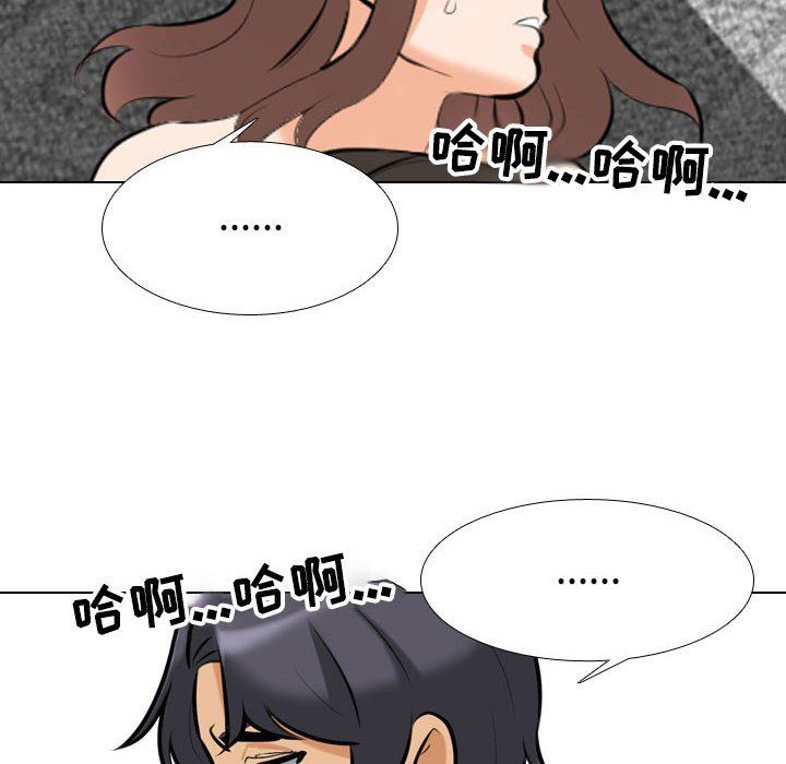 《同事换换爱》漫画 第108話