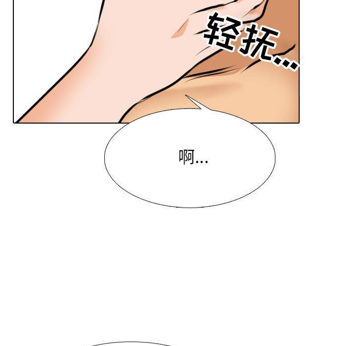 《同事换换爱》漫画 第108話