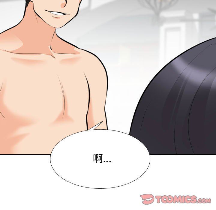 《同事换换爱》漫画 第108話