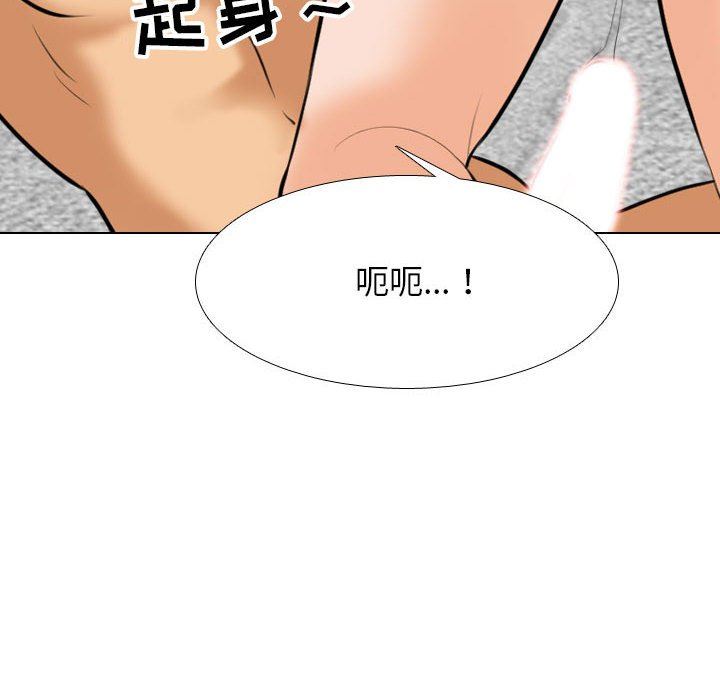 《同事换换爱》漫画 第108話