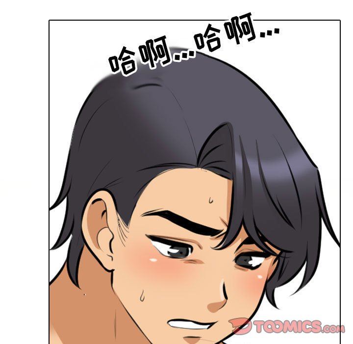 《同事换换爱》漫画 第108話