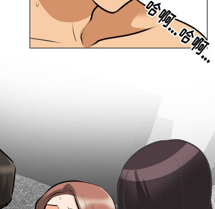 《同事换换爱》漫画 第108話