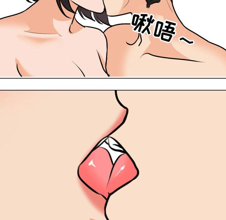 《同事换换爱》漫画 第108話
